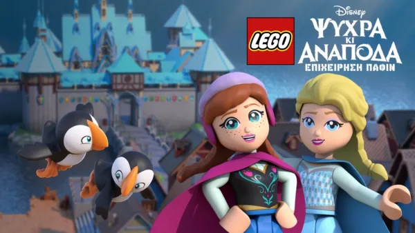 thumbnail - LEGO Frozen: Operation Puffins