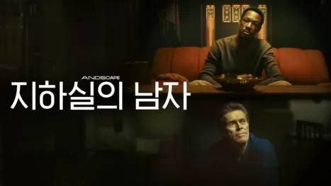 thumbnail - 지하실의 남자