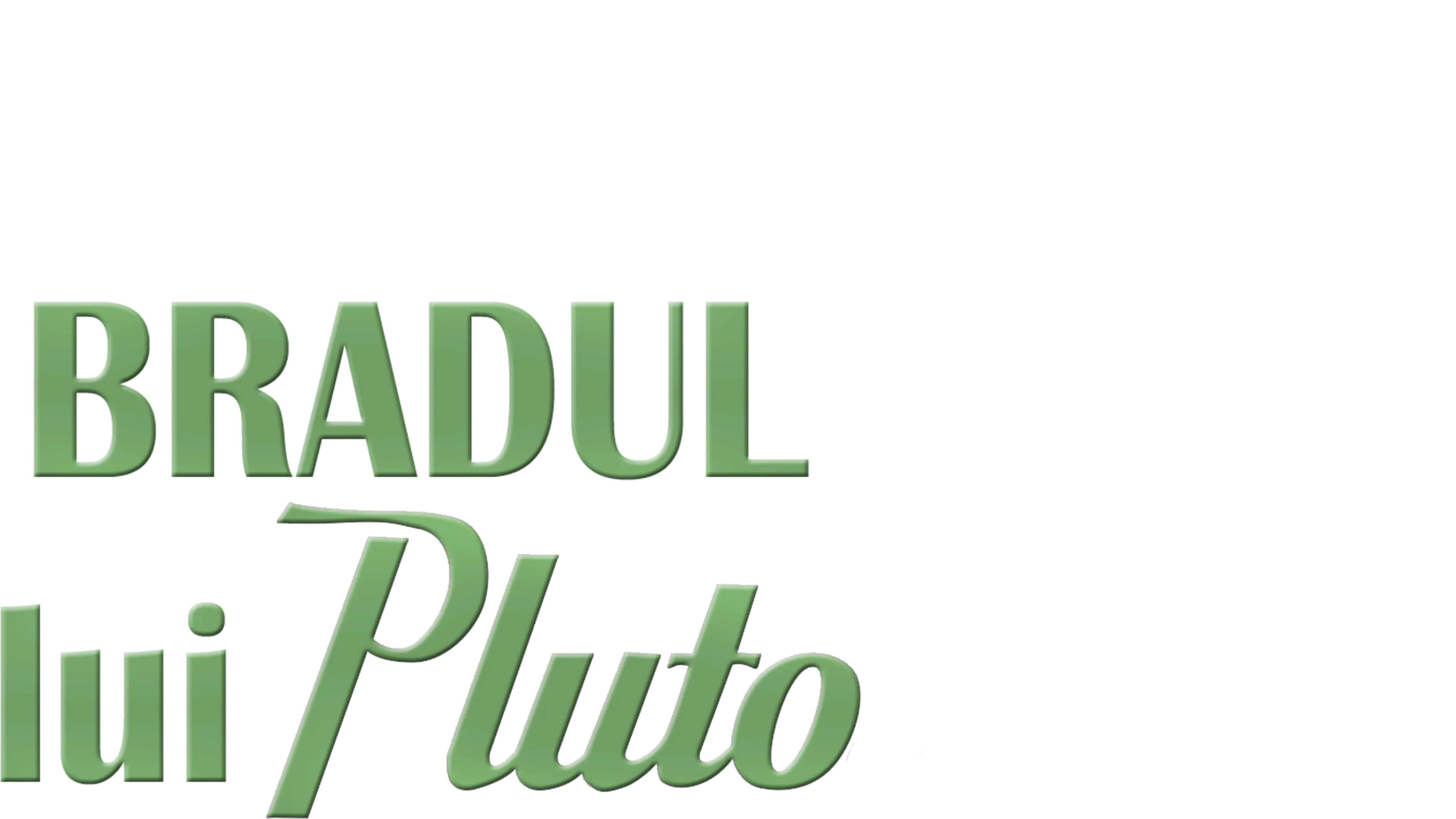 Bradul lui Pluto