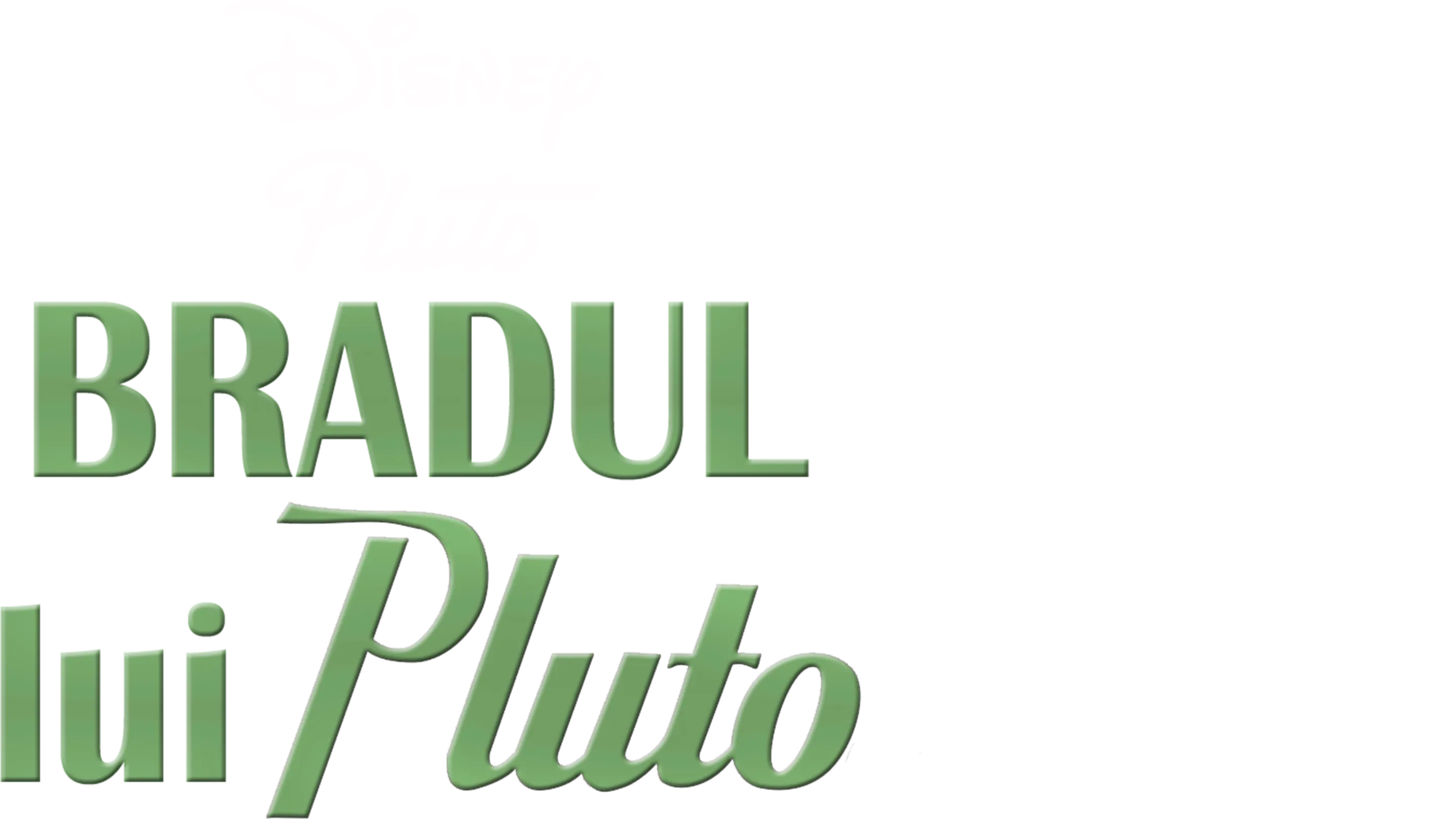 Bradul lui Pluto