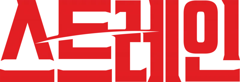 스트레인
