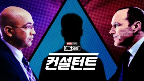 thumbnail - 마블 원샷: 컨설턴트