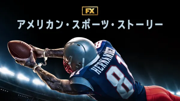 thumbnail - アメリカン・スポーツ・ストーリー
