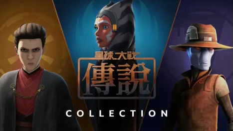 thumbnail - 星球大戰傳說