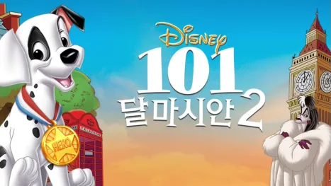 thumbnail - 101 달마시안 2