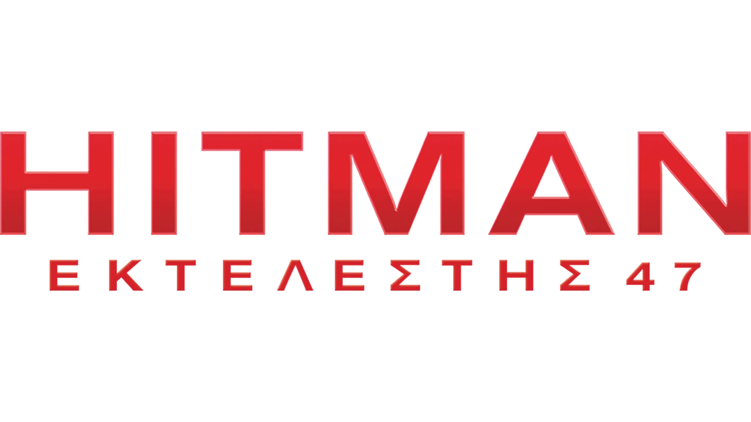 Hitman: Εκτελεστής 47