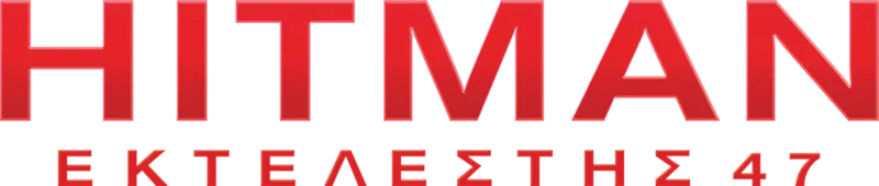 Hitman: Εκτελεστής 47