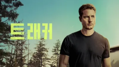 thumbnail - 트래커