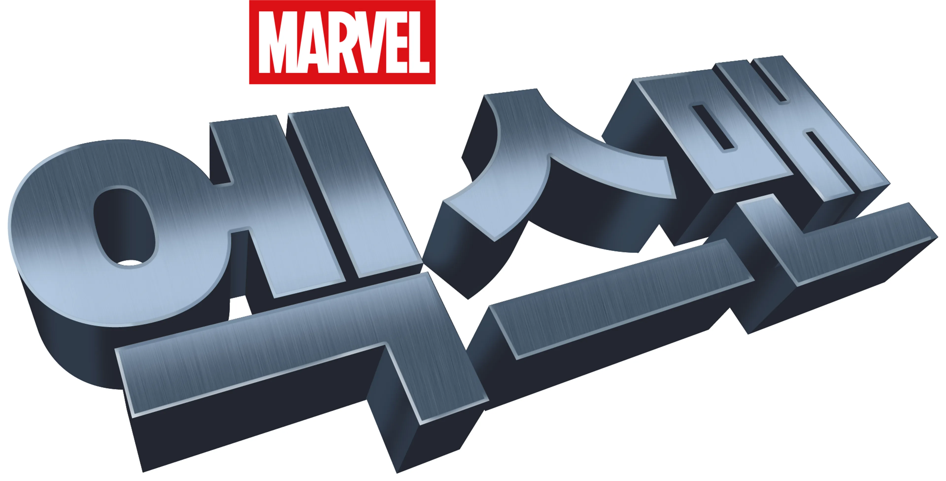 엑스맨