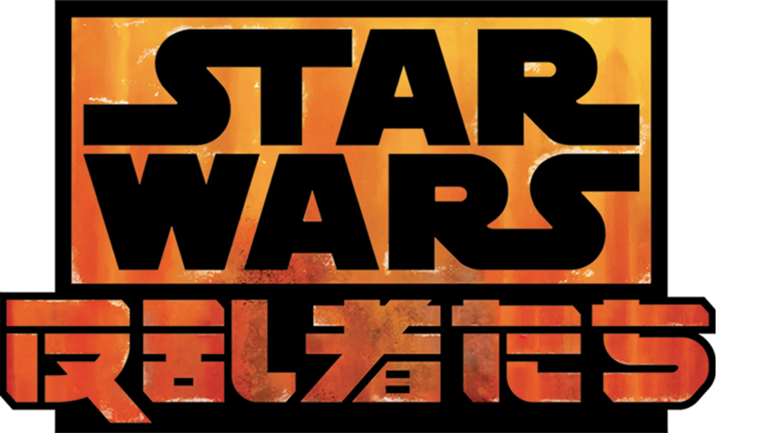 スター・ウォーズ 反乱者たち