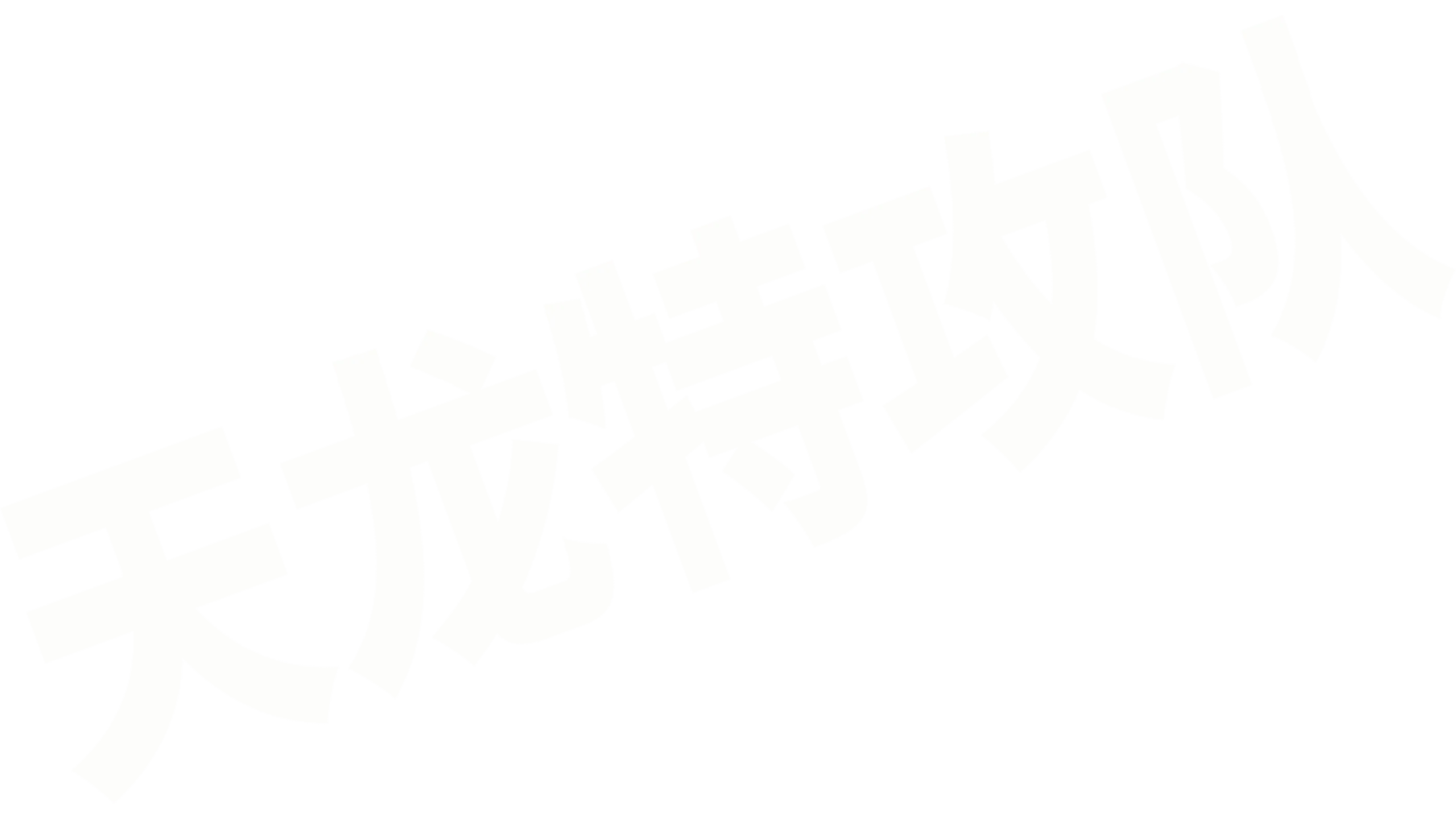 天龙特攻队