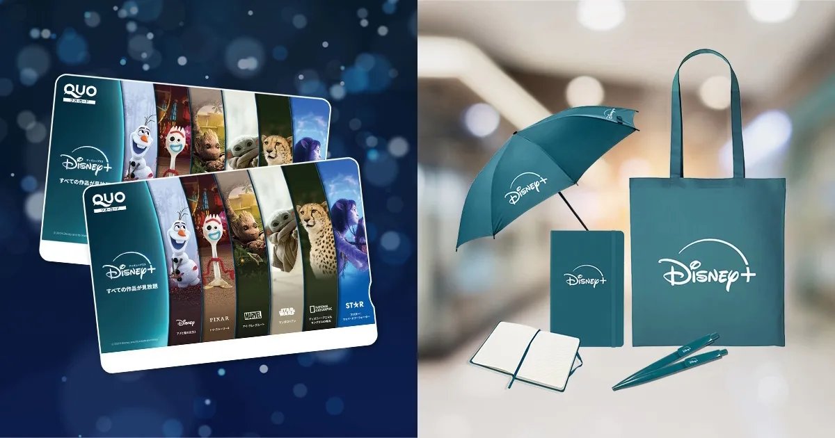"オリジナルデザインQUOカードまたはディズニープラスグッズが2,510名様に抽選で当たる！ プレゼントキャンペーン"