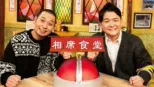 thumbnail - Aiseki Shokudo