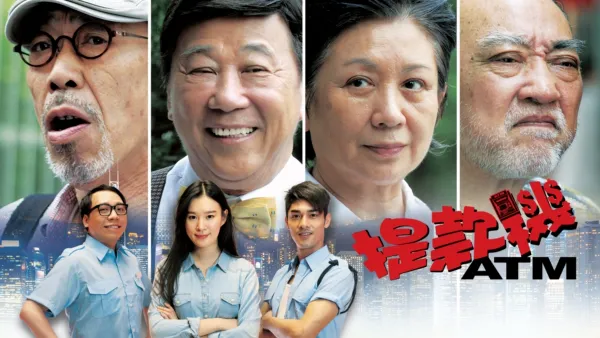 thumbnail - ATM提款機