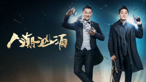 thumbnail - 人潮汹涌