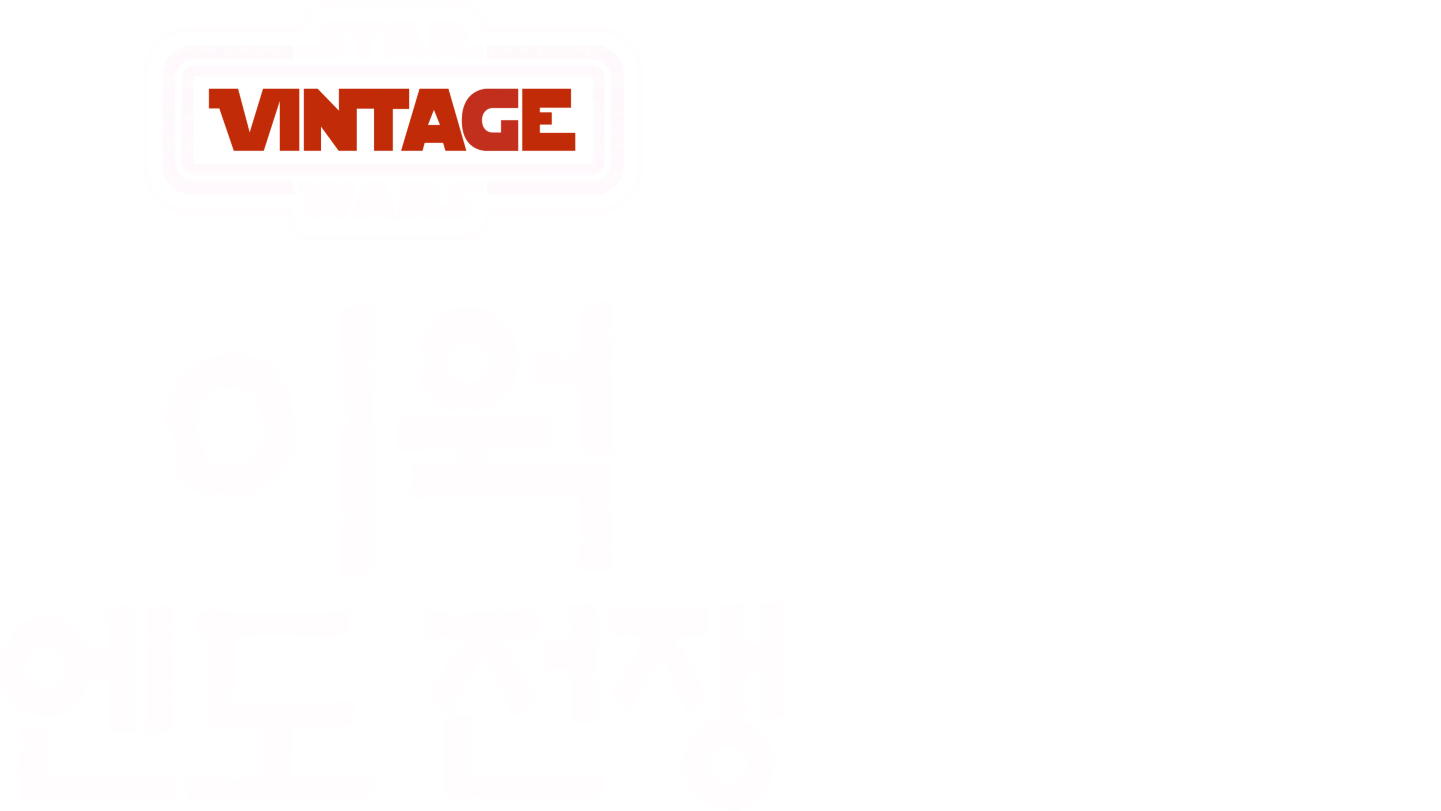 이웍: 엔도 전투
