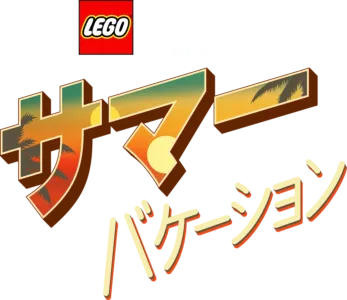 LEGO スター・ウォーズ／サマー・バケーション