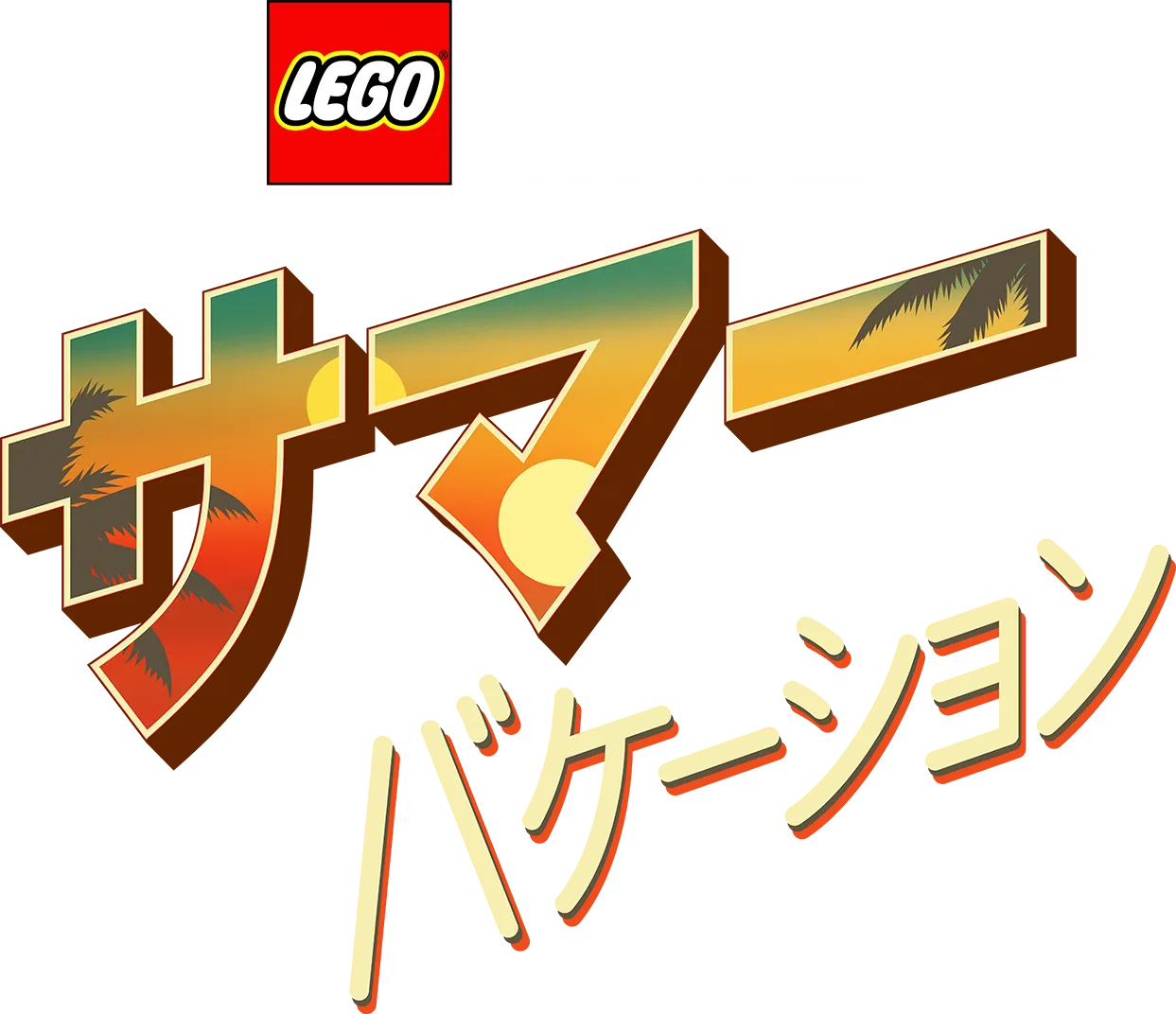 LEGO スター・ウォーズ／サマー・バケーション