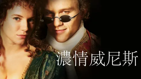 thumbnail - 濃情威尼斯