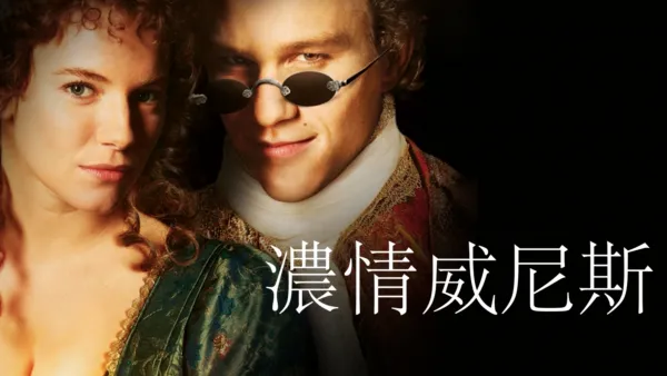 thumbnail - 濃情威尼斯