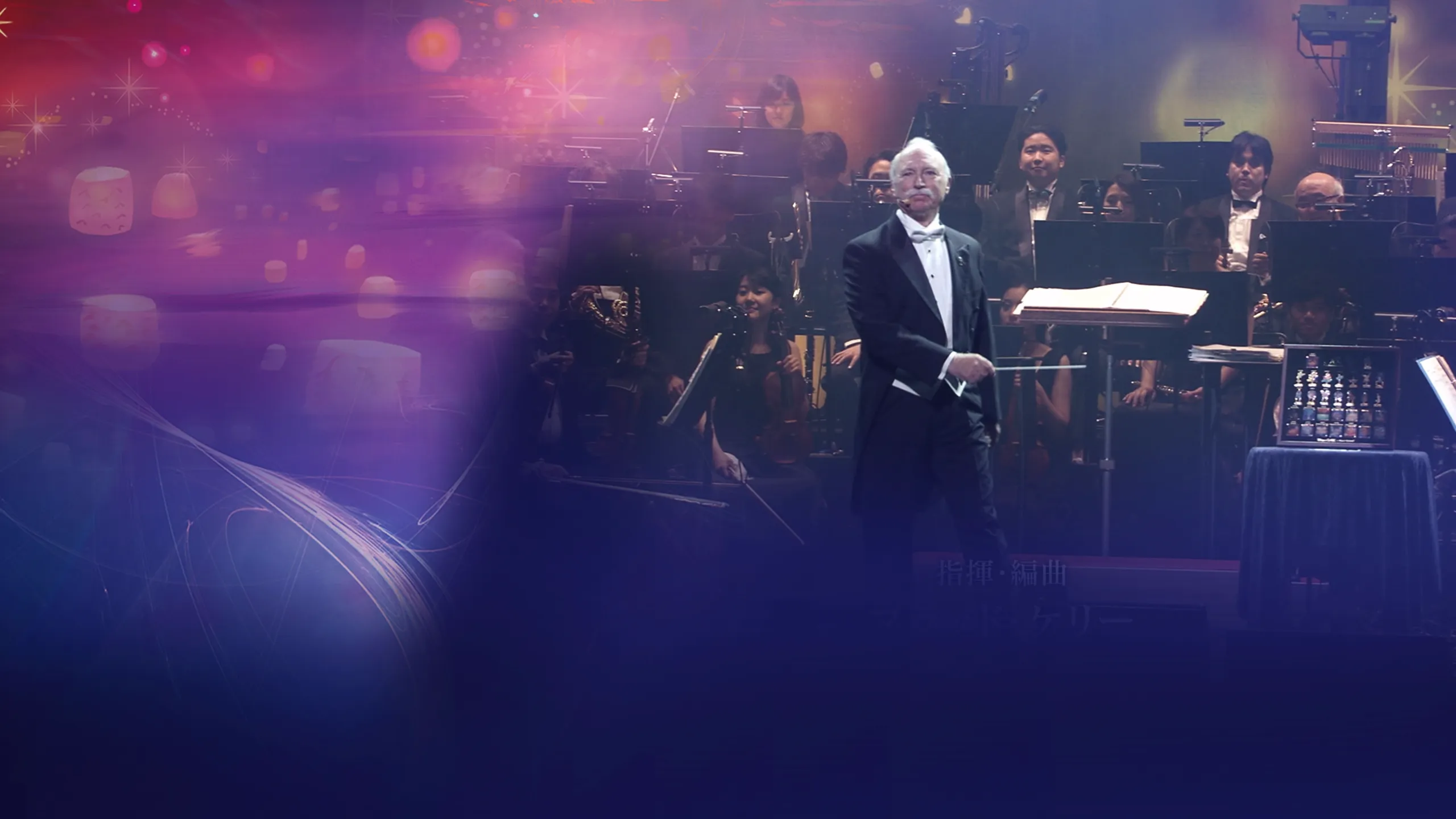 Disney On Classic: A Magical Night 2017 Concert Tour