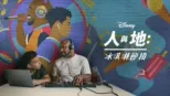 thumbnail - 冰淇淋節拍