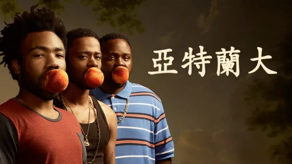 thumbnail - 亞特蘭大