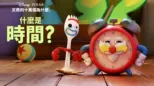 thumbnail - 叉奇的十萬個為什麼:什麼是時間