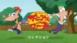 thumbnail - Disney Phineas and Ferb