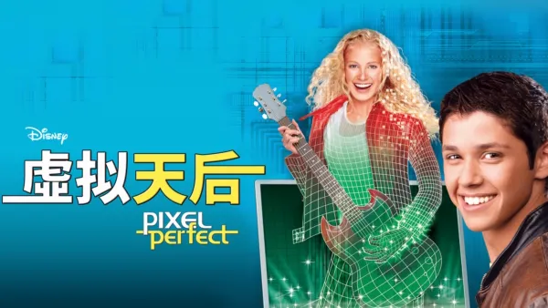 thumbnail - 虚拟天后