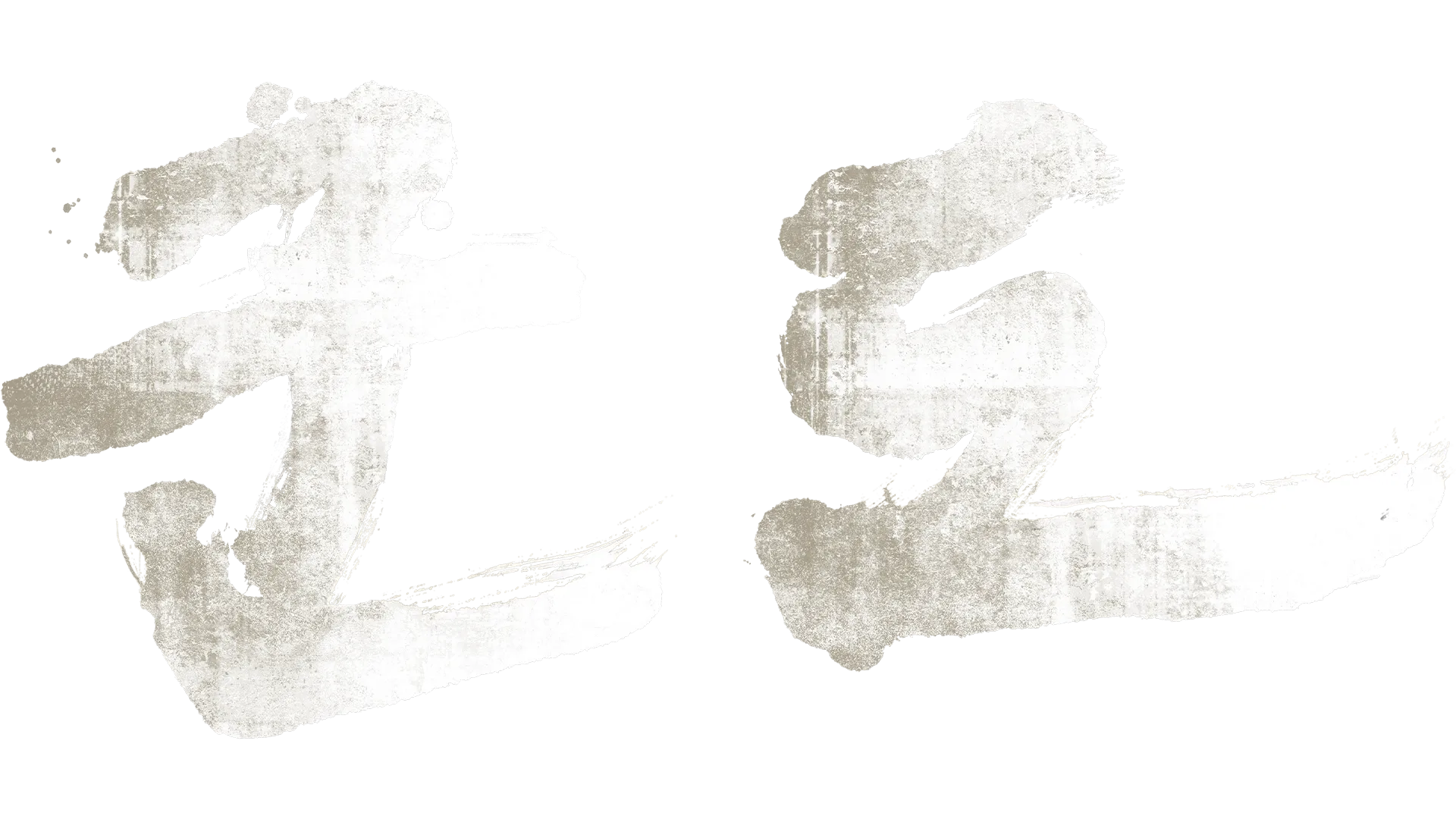 군도: 민란의 시대