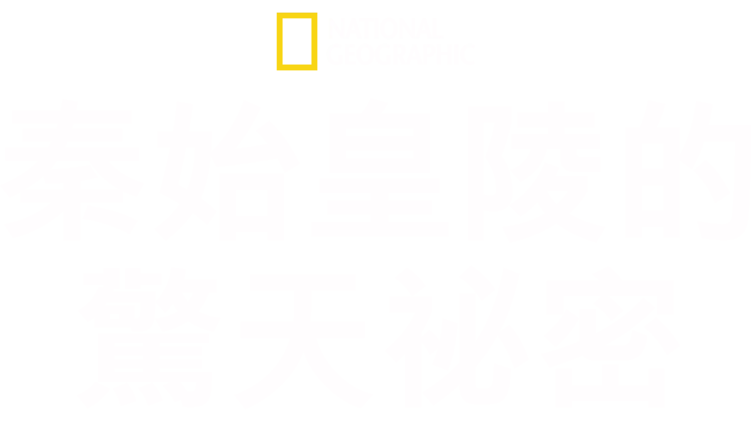 秦始皇陵的驚天祕密