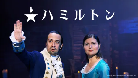 thumbnail - ハミルトン