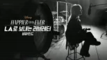 thumbnail - HAPPIER THAN EVER: LA로 보내는 러브레터 비하인드