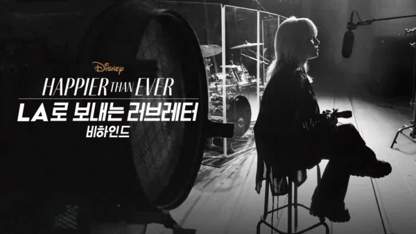 thumbnail - HAPPIER THAN EVER: LA로 보내는 러브레터 비하인드