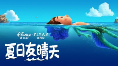 thumbnail - 夏日友晴天