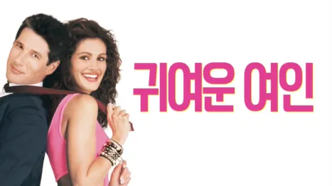 thumbnail - 귀여운 여인