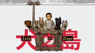 犬之島
