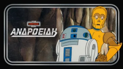 thumbnail - Star Wars: Ανδροειδή