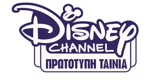 Disney Channel πρωτότυπες ταινίες
