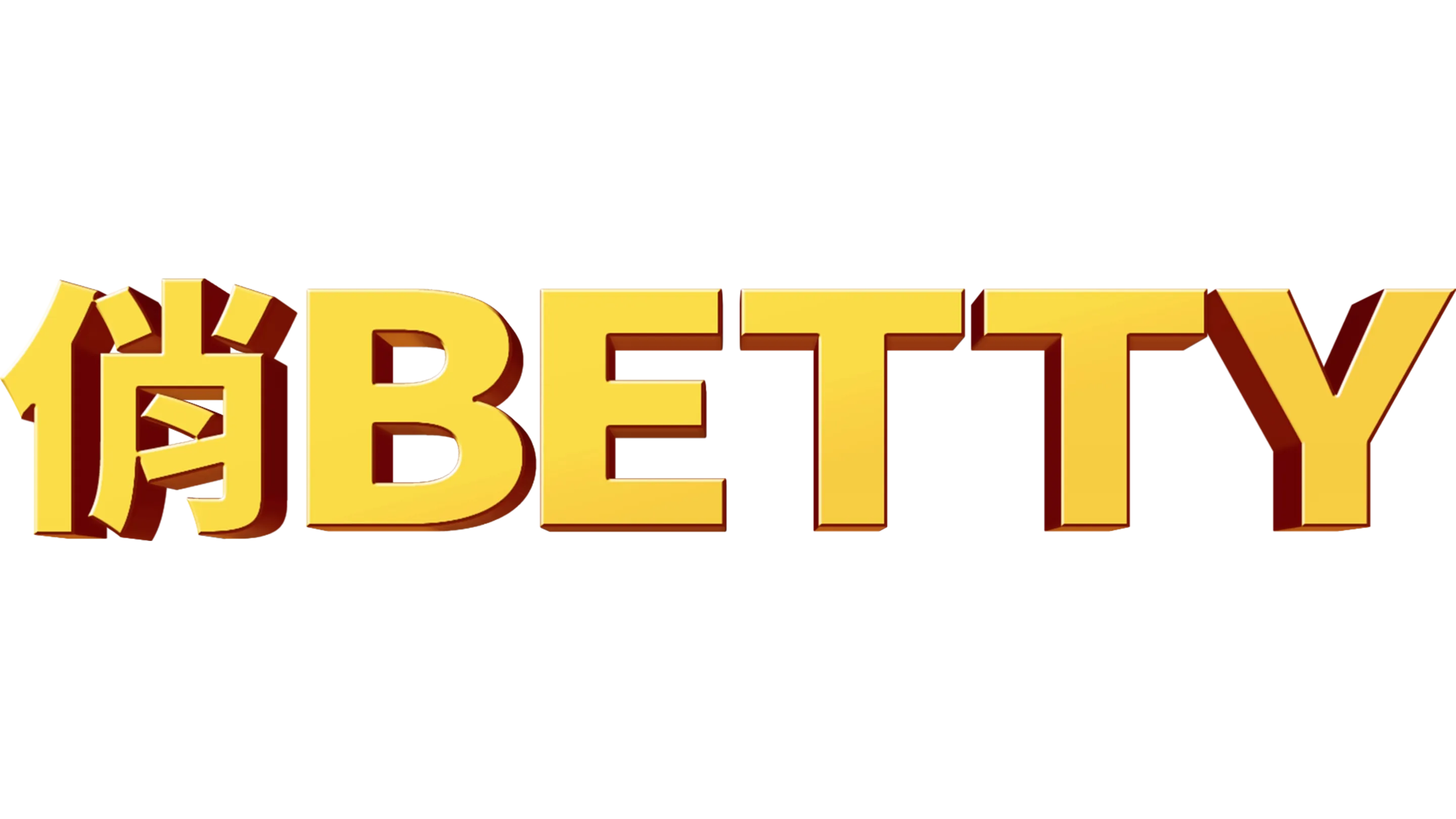 俏Betty