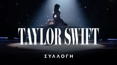 thumbnail - Τέιλορ Σουίφτ