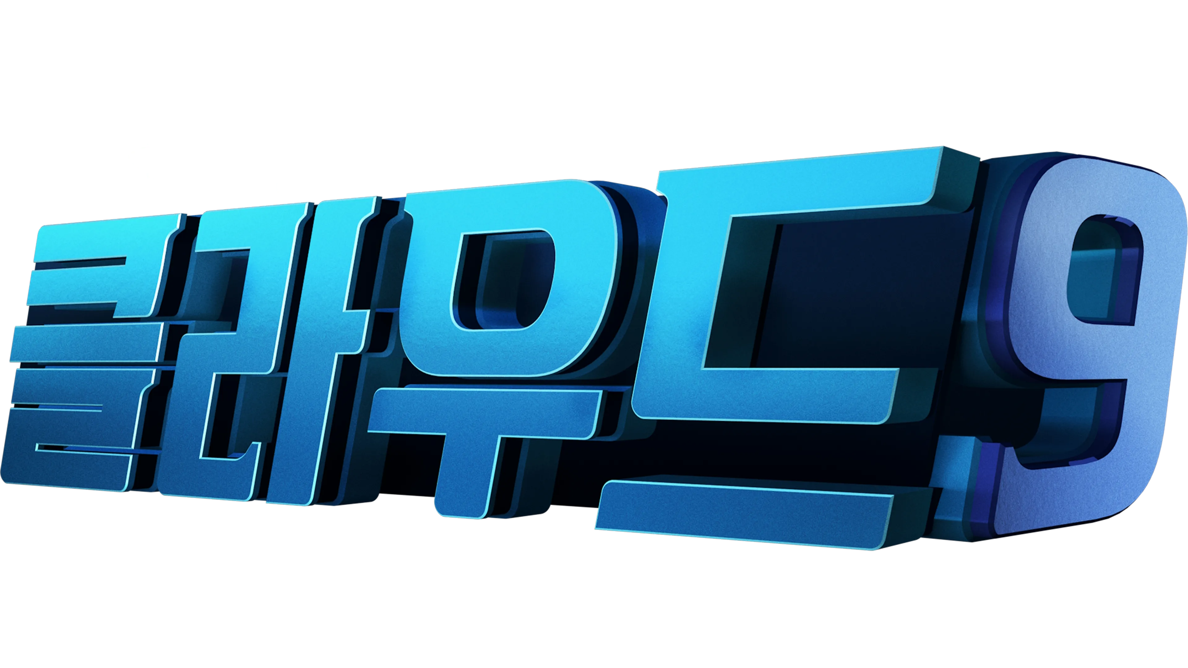 클라우드 9