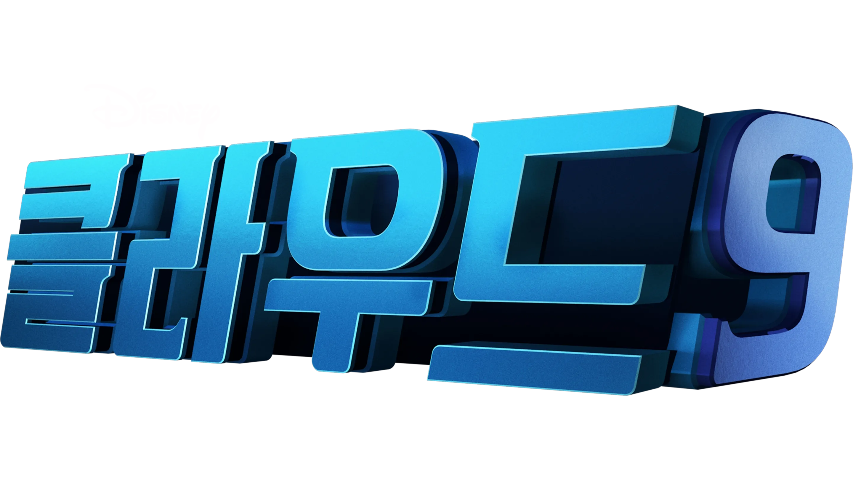 클라우드 9