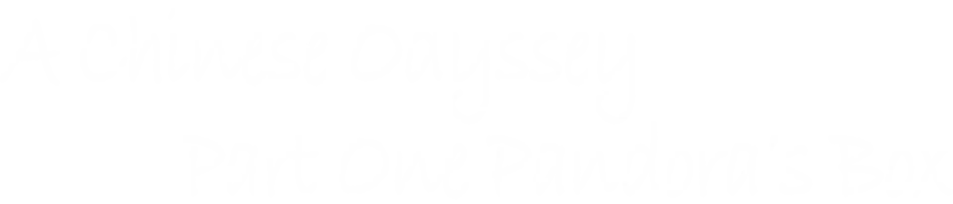 A Chinese Odyssey Part One: Pandora's Box