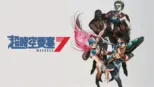thumbnail - 超時空要塞7