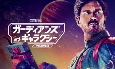 Guardians of the Galaxy Vol 3