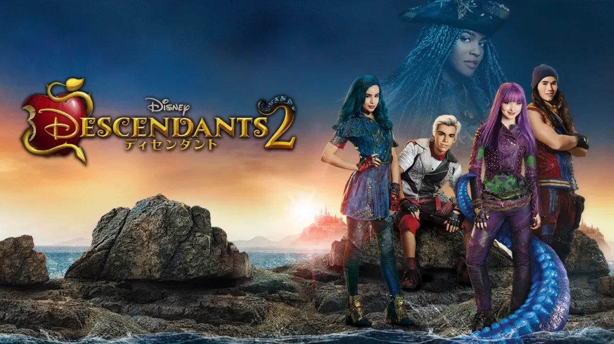 ディセンダント2を配信で見る | Disney+(ディズニープラス)