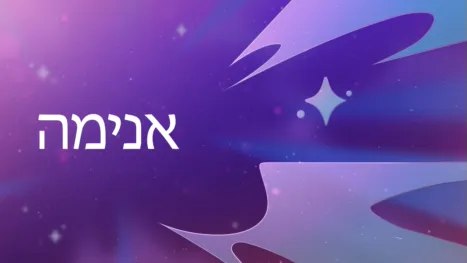 thumbnail - אנימה