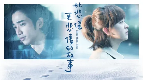 thumbnail - 比悲傷更悲傷的故事